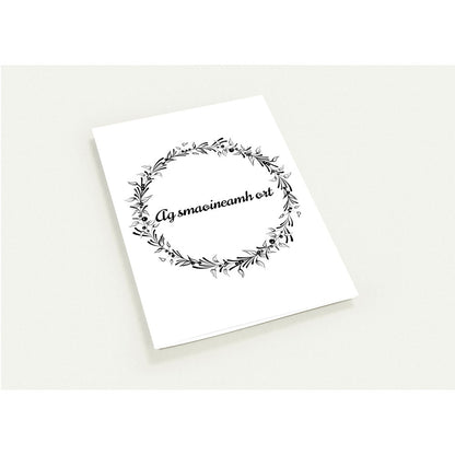 Ag smaoineamh ort 10er-Pack Thinking of You-Karten